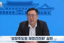 기획처 "미래대응기금, 통제장치 더 붙어…초과세수 국회 보고해야"