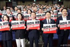 與한병도 "이진숙 제명 촉구 결의안 통과시킬 것…반드시 응징하겠다"
