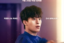 구교환 '부활남: 더 레드', 4인4색 캐릭터 싸움 예고