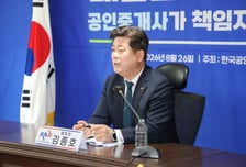 법정단체로 새출발하는 공인중개사협회…"전세사기·불법중개 막겠다"