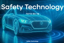 가상의 앞차 만들어 속도 늦춘다…바이다, 'IR52 장영실상' 수상