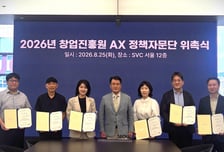 창업진흥원, AX 정책자문단 출범