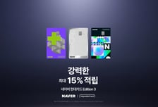 연회비 낮추고 15% 적립 얹었다…네이버 현대카드3 출시