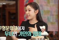 송가인 "신내림 받은 엄마 말 듣고 대박, 안 듣고 죽을뻔"