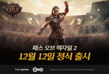 카카오게임즈, 'POE2' 12월12일 출시…사전 등록하고 굿즈 받자
