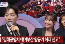 '공익 저격' 박위, "경사로 없어 상 못 받아"…과거 발언 재조명