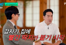 샘킴 "회계사 한다고 거짓말 후 유학…유학비 대출로 母 신용불량자"