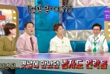 '호프'는 사랑을 싣고...황석정 "35년 전 남자 연락와"