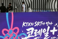 KTX·SRT 고속철도 통합 합동점검…"안전하고 빈틈없이 준비"