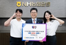 정진완 지목받은 강태영, 최우형에 바통…'사람 살리는 금융' 동참