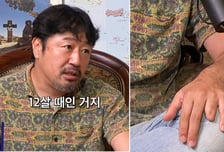 "12살 때 건달 아버지에게 칼 맞아" 박시영 충격 고백