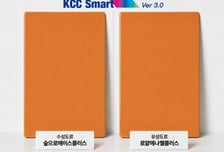 "수성·유성 미묘한 색감 차이 잡았다"…KCC '스마트 3.0'으로 해결
