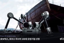 피지컬 AI 디든로보틱스, '2026 포브스 아시아 주목할 100대 기업' 선정