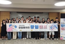 챗GPT로 사업계획서까지...공주대 창업캠프, AI 창업 실전 체험