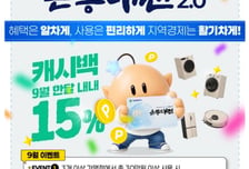 대전시, 다음 달 지역화폐 '온통대전' 재개…지역경제 회복 '마중물' 기대