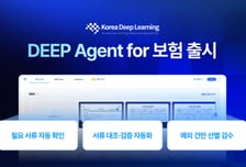 "보험금 청구·심사 AI로 자동화"…한국딥러닝, 처리시간 최대 91%↓