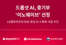"방송사 영상 자산을 새 수익원으로"…지로, LG헬로비전과 협업