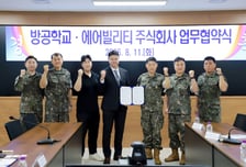 軍 소요와 민간 드론기술 잇는다…에어빌리티-육군방공학교 맞손