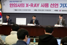 한의사 '엑스레이 공방' 재점화…'업무조정위' 논의는 언제