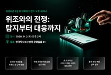 K브랜드 피해 年 11조…위고페어 '짝퉁과의 전쟁' 실전 해법 내놓는다