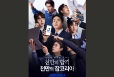 '천만 이용자' 잡코리아, 하반기 공채 시즌 공략…박정민과 캠페인 공개