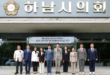 하남시의회, 의원 국외연수 예산 5100만원 전액 반납