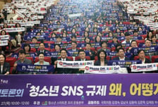 경기도교육청 '스마트폰 프리' 확장…"청소년 SNS 규제 왜, 어떻게"