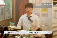 '부활남: 더 레드' 구교환이 직접 전하는 매력 포인트 3