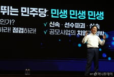 노타이·이어셋 마이크…김민석, PPT 화면엔 "민생 민생 민생"[현장+]