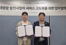"태양광 사업자 반복업무·운영부담↓"…바이트웍스-대태협 맞손