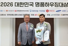 [사진]현대건설 '2026 대한민국 명품하우징대상' 최우수상 수상