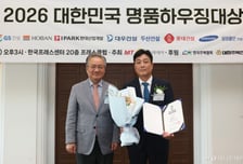[사진]GS건설 '2026 대한민국 명품하우징대상' 최우수상 수상