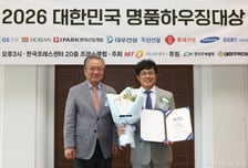 [사진]두산건설 '2026 대한민국 명품하우징대상' 최우수상 수상