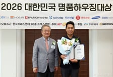 [사진]대우건설 '2026 대한민국 명품하우징대상' 최우수상 수상