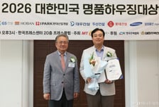 [사진]삼성물산 '2026 대한민국 명품하우징대상' 최우수상 수상