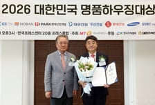 [사진]호반건설 '2026 대한민국 명품하우징대상' 최우수상 수상