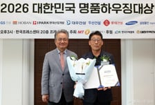 [사진]IPARK현대산업개발 '2026 대한민국 명품하우징대상' 종합대상