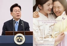 이 대통령, 위안부 다룬 '귀향' 재개봉 응원 "용기 함께 해주십시오"