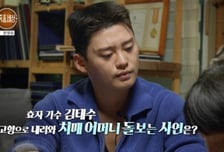 김태수, 무대서 안 보이더니…식당서 칼질하는 근황