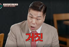 '라면 부부' 폭행 진실 공방…거짓말 탐지기 결과 '충격'