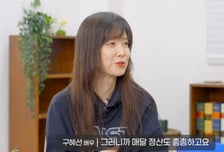 9년 공백에도 든든...구혜선 "저작권 많아"