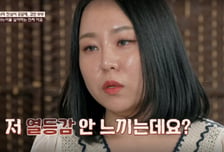 서장훈도 포기한 '코인 부부' 갈등…아내 "열등감 없다"
