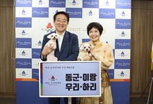"사랑하는 반려견 이름으로"…익명 기부자, 1억원 통 큰 기부