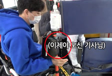 박위, 버스 기사·승객 저격?...5년 전 영상까지 재조명