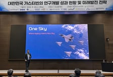 한화, 유·무인기 아우르는 항공엔진 전략 '원 스카이' 제시