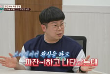 6년간 관계 못한 남편, 왁싱하고 '짜잔' 나타났는데…아내 "자랑해?"
