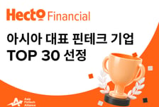 헥토파이낸셜, 아시아 핀테크 톱30 선정…스테이블코인·AI 결제 키운다