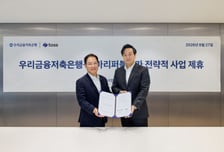 토스-우리금융저축은행, 개인사업자 위한 '비타WON' 대출 출시