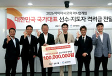 OK금융, 아시안게임 국가대표 선수·지도자에 1억 기부
