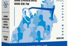 AI 시대 '통찰노동'이 던지는 질문 [서평]